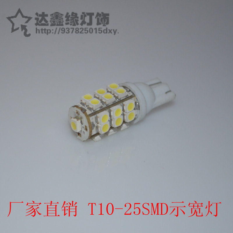 汽車LED T10-25SMD 1210車用示寬燈|機表燈|閱讀燈|行車燈工廠,批發,進口,代購