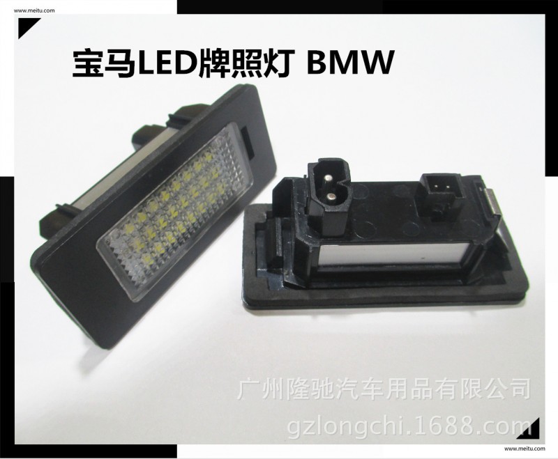 廠傢直銷寶馬LED牌照燈 BMW E39.E70.E82.E88.E90.E91.E92工廠,批發,進口,代購