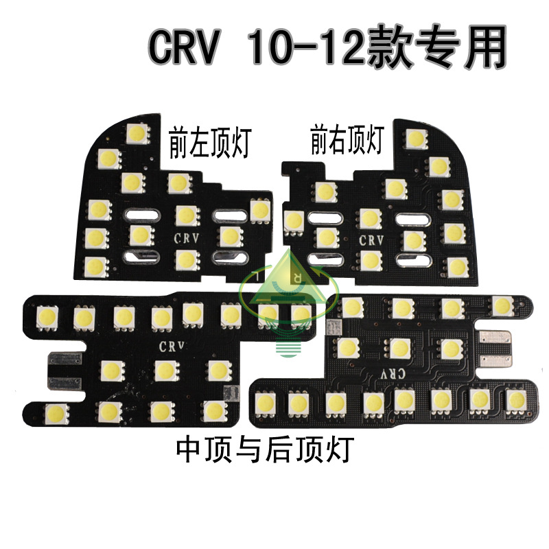 廠傢直銷 日系 本田 CRV 專車專用LED閱讀燈 原車位工廠,批發,進口,代購