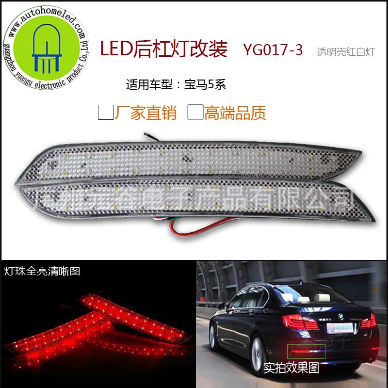 供應寶馬5系專用後杠燈 LED改裝 剎車行車防追尾保險杠燈工廠,批發,進口,代購