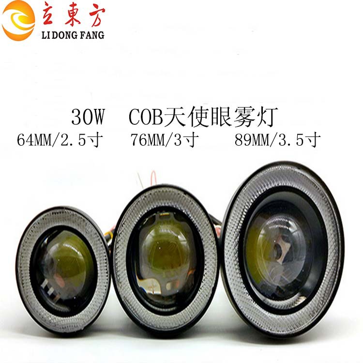 大功率霧燈 2.5寸 64MM COB天使眼光圈日行燈 30W霧燈 led牛眼燈工廠,批發,進口,代購