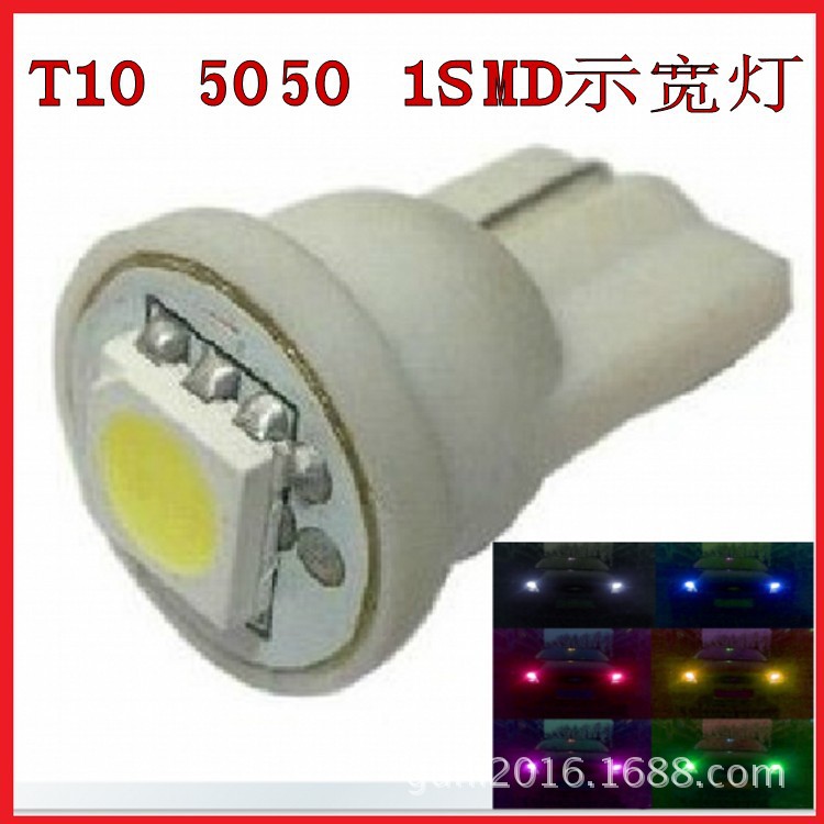 生產汽車LED T10 5050- 1SMD W5W示寬燈  機表燈 牌照燈工廠,批發,進口,代購