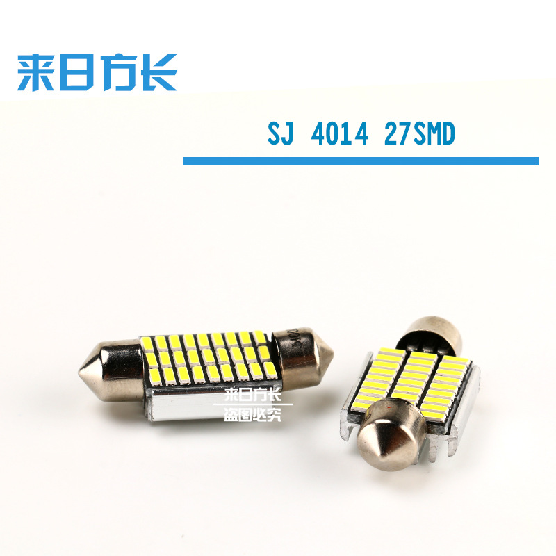 新款LED汽車雙尖燈 SJ 4014 27SMD 解碼帶散熱36mm車頂燈 閱讀燈工廠,批發,進口,代購