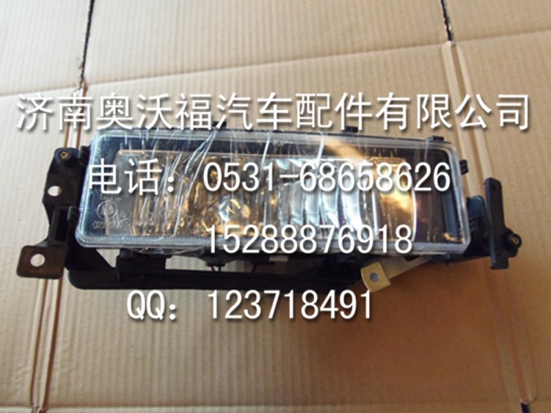 DZ9100726040=右霧燈--提供重汽豪沃陜汽德龍配件工廠,批發,進口,代購