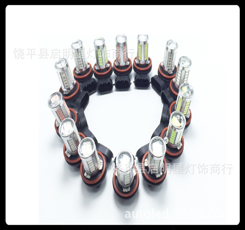 熱賣超高亮H8 H11 33smd 5730霧燈 超亮聚光大功率前後LED燈泡工廠,批發,進口,代購