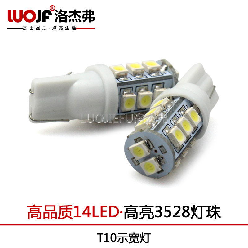 洛傑弗 熱銷汽車led 高亮燈珠3528 14LED 示寬燈 閱讀燈 行車燈工廠,批發,進口,代購