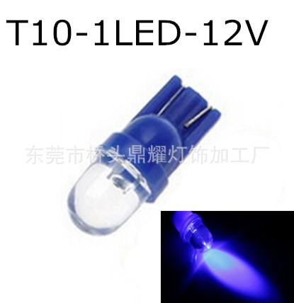 T10-1LED 機表/示寬燈 插泡 圓頭12V車燈 藍光工廠,批發,進口,代購
