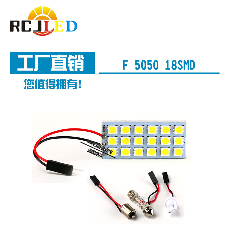 LED汽車車頂燈 5050 12V 18SMD 閱讀/腳底燈 特價汽車燈板批發工廠,批發,進口,代購