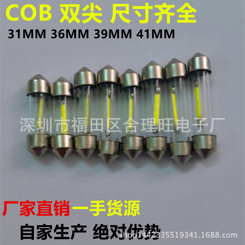 廠傢直銷 汽車led雙尖燈31MM 36MM 39MM 41M COB光源閱讀燈燈絲燈工廠,批發,進口,代購