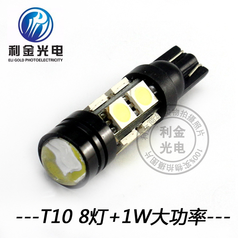 新品高亮T10 8燈+1W黑鋒大功率鋁殼LED汽車小燈 示寬燈 門燈 W5W工廠,批發,進口,代購