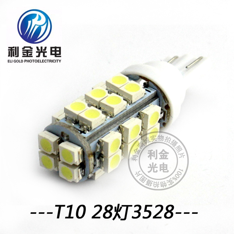 高品質 汽車LED示寬燈 T10 28燈夜行燈3528LED 閱讀燈 W5W工廠,批發,進口,代購