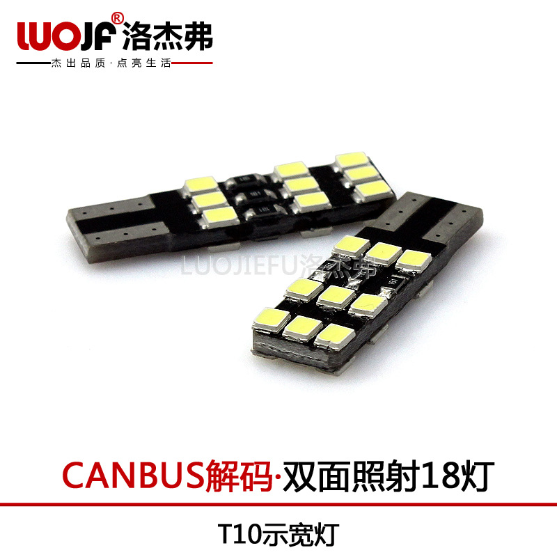 洛傑弗 超亮led示寬燈 2835 18smd T10帶CANBUS解碼 指示燈工廠,批發,進口,代購