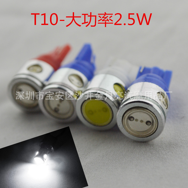 LED機表燈T10-2.5W 汽車LED大功率示寬燈 4麵發光 2.5W LED行車燈工廠,批發,進口,代購