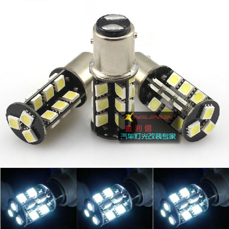 S25 1156 1157 27SMD 5050 防錯報解碼 汽車LED 剎車 轉向 倒車燈工廠,批發,進口,代購