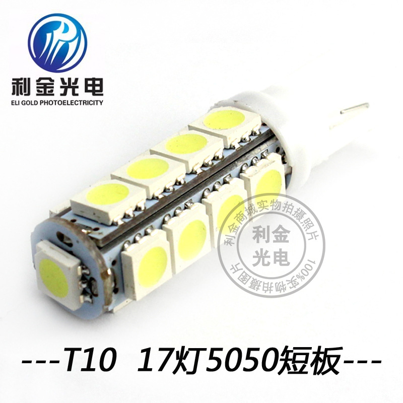 【淘貨源】汽車LED示寬燈 T10 5050 17smd LED汽車燈泡 LED車燈工廠,批發,進口,代購