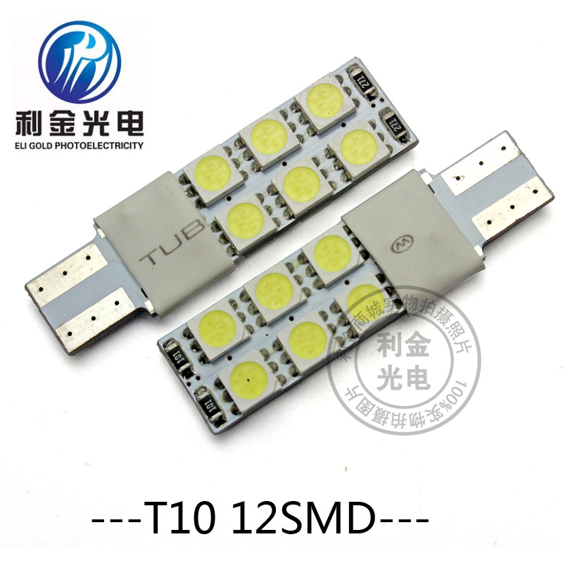 T10 12SMD 12頭示寬燈/手套燈/閱讀燈/牌照燈 W5W工廠,批發,進口,代購