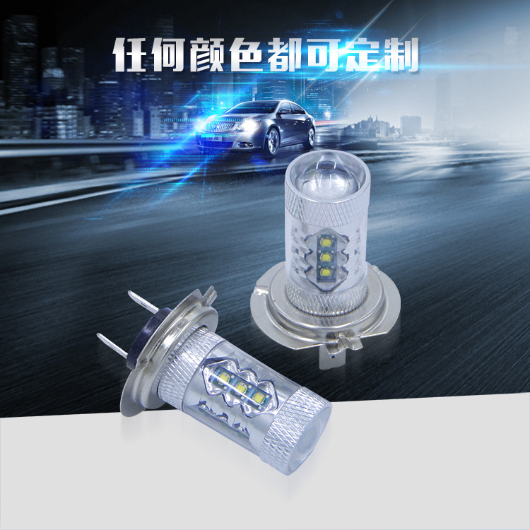 汽車燈 LED燈 H7 CREE 80W大功率汽車霧燈 駕駛頭燈 汽車改裝燈泡工廠,批發,進口,代購