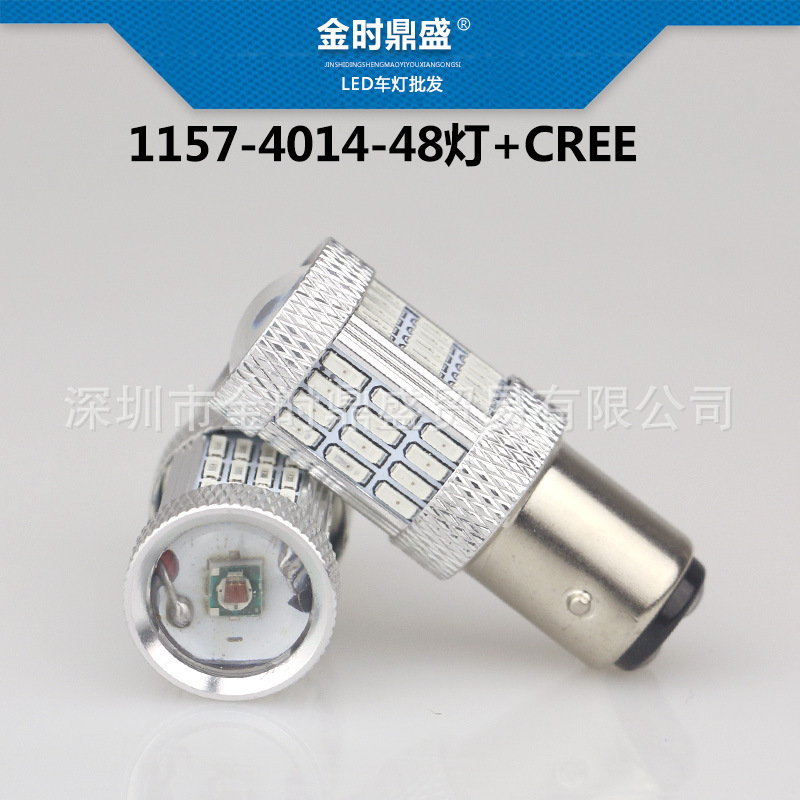 汽車led燈1156/1157 4014 48SMD CREE 大功率LED爆閃剎車燈轉向燈工廠,批發,進口,代購