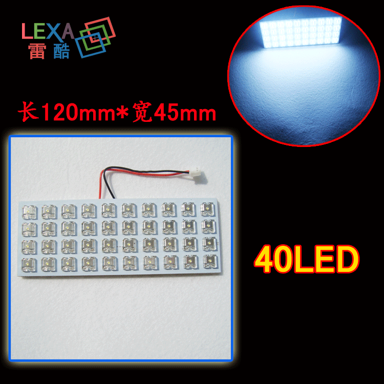 供應無極性40LED板燈 高亮40LED 食人魚LED 車內閱讀燈 燈板40燈批發・進口・工廠・代買・代購