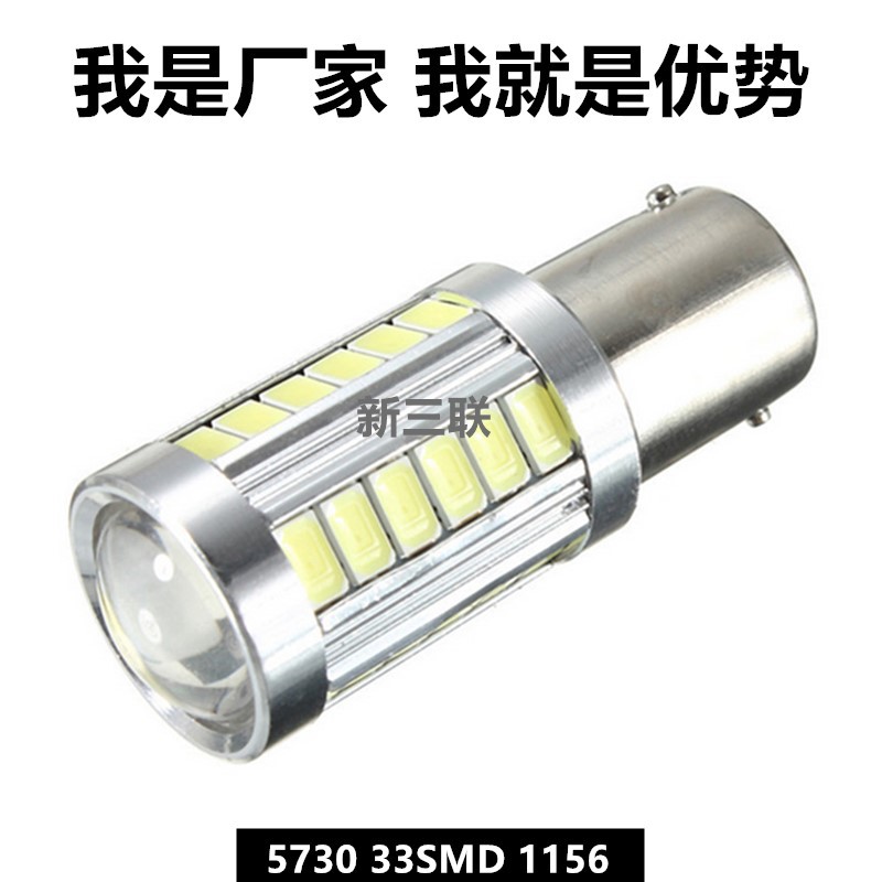 生產汽車led燈 1156 5630/5730 33smd 大功率led倒車燈 剎車燈工廠,批發,進口,代購