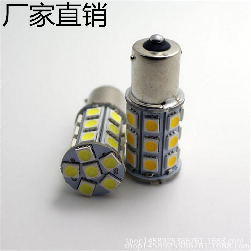 汽車LED剎車燈1157 1156-5050-27SMD 汽車倒車燈 剎車燈 轉向燈批發・進口・工廠・代買・代購