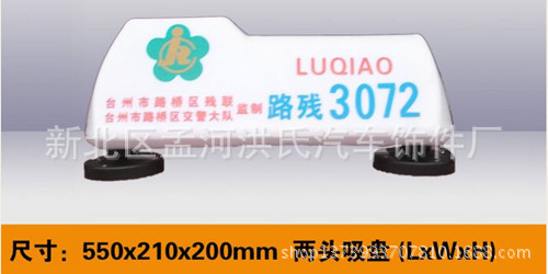 大邊方客貨運出租車頂燈的士車頂燈TAXI車頂廣告燈箱加厚加大型批發・進口・工廠・代買・代購