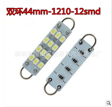 雙弧環扣鉤閱讀燈雙尖LED 44mm 12SMD-1210 車廂燈牌照燈車頂燈工廠,批發,進口,代購