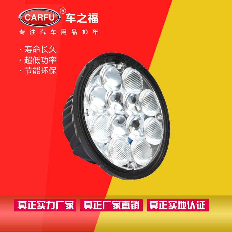 車之福聚光LED汽車前照燈12V24V貨車射燈側燈大燈輔助射燈探照燈工廠,批發,進口,代購