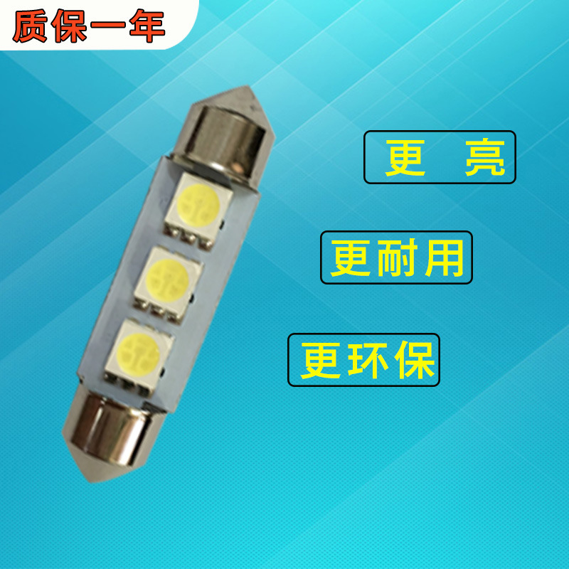 銷售 39MM 3SMD 5050雙尖車頂燈 車內LED燈 優質鋁材質 促銷批發・進口・工廠・代買・代購