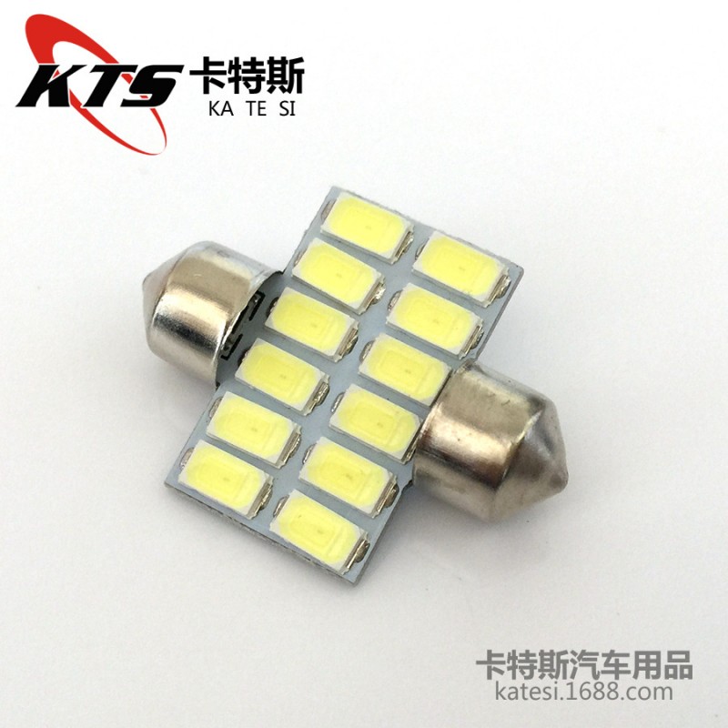 雙尖5630 5730 31MM 12SMD 雙尖高亮LED 閱讀燈車頂燈牌照燈 白光批發・進口・工廠・代買・代購