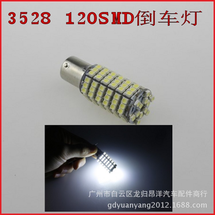 廠傢直銷LED S25 3528 120SM 1156 1157 倒車燈 轉向燈 剎車燈工廠,批發,進口,代購