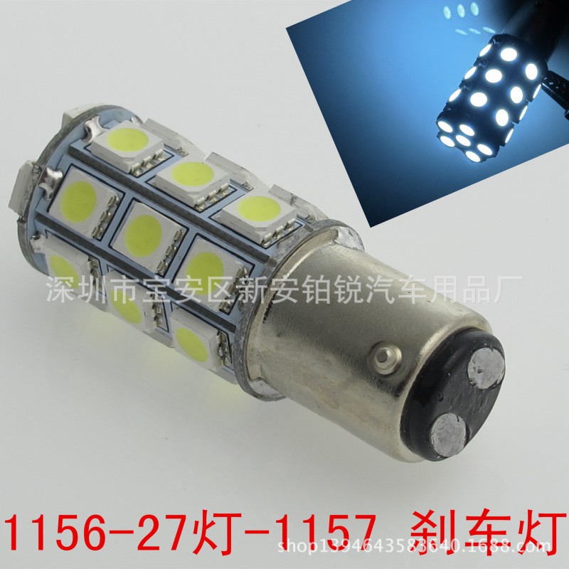 廠傢直銷1156/1157-5050- 27smd LED車燈 剎車燈 轉向燈 高亮工廠,批發,進口,代購