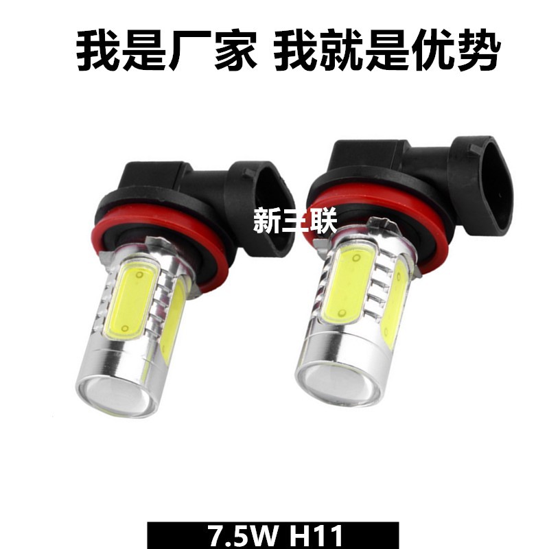 汽車led大功率霧燈 7.5W霧燈 H11 7.5W led燈泡 5led 高亮度霧燈工廠,批發,進口,代購