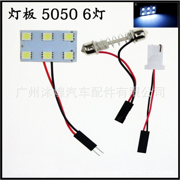 廠傢直銷5050車頂燈6SMD，高亮車廂燈LED閱讀燈 房燈 汽車LED燈工廠,批發,進口,代購