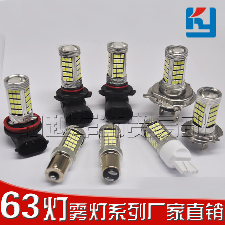 LED 9005/9006/H11/H8/H4/H7-2835-66SMD 汽車霧燈 大燈工廠,批發,進口,代購