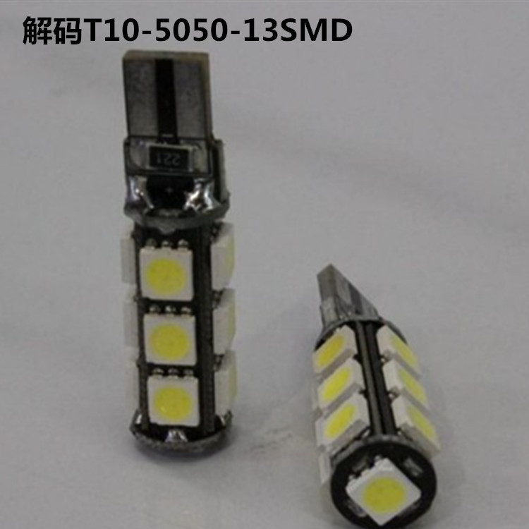 解碼T10 13燈 汽車LED示寬燈 5050-13燈 高亮度示寬燈 側麵轉向燈工廠,批發,進口,代購