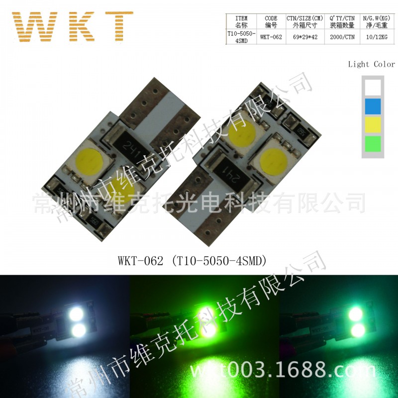T10-4SMD-5050  LED示寬燈 帶解碼防報錯  機表燈 牌照燈工廠,批發,進口,代購