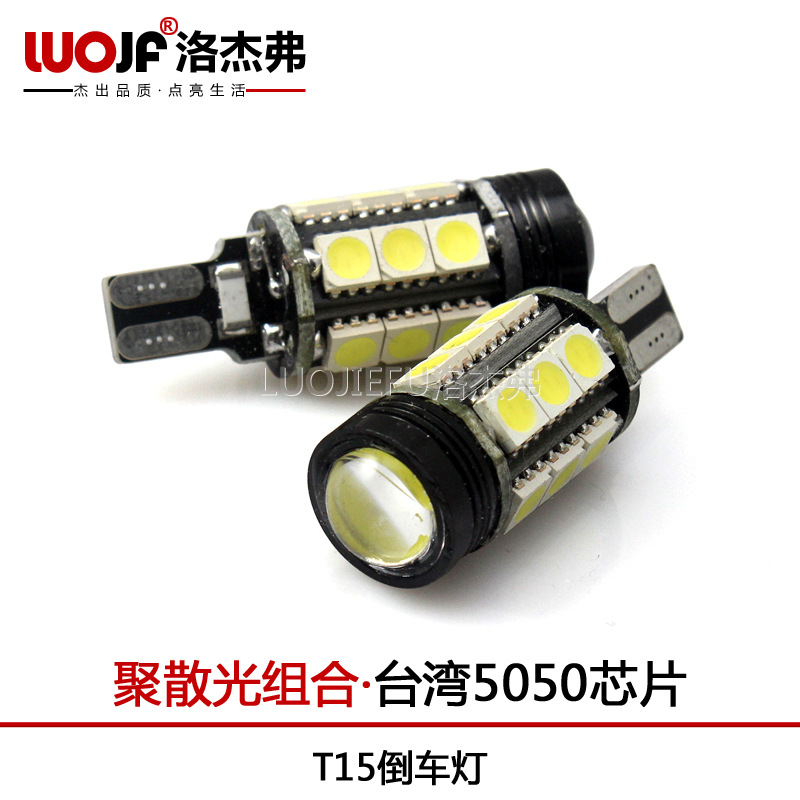 工廠直銷 汽車led燈 黑鋒 T15 5050 15smd + 1.5W led倒車燈 W16W工廠,批發,進口,代購