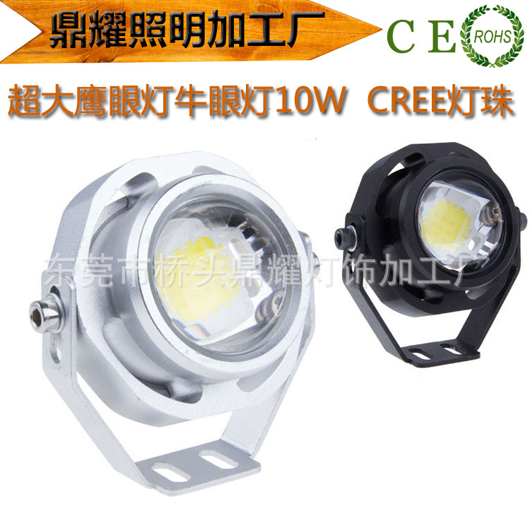 LED超大牛眼汽車燈 鷹眼改裝燈 10W  CREE燈珠 12-32V工廠,批發,進口,代購