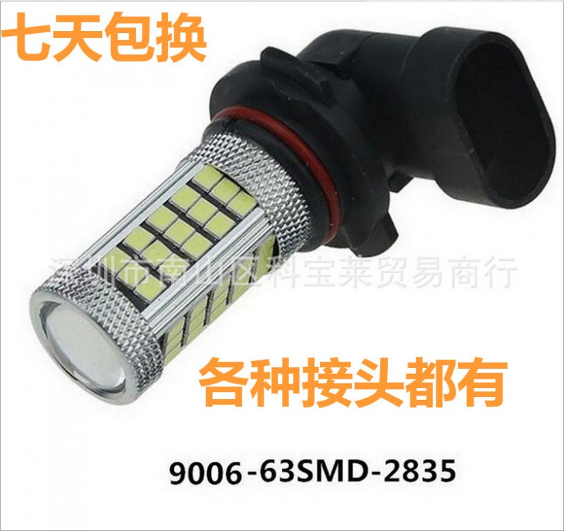 工廠直銷汽車LED單雙點剎車 前照燈9005 6 2835 63SMD H4 7 霧燈工廠,批發,進口,代購