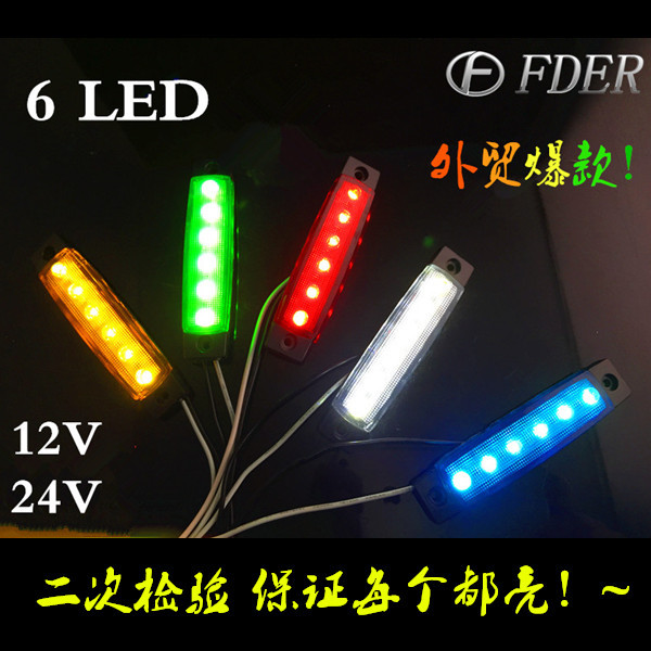 6LED卡車邊燈、6LED卡車信號燈廠傢直銷 ebay 亞馬遜爆款 12V 24V工廠,批發,進口,代購