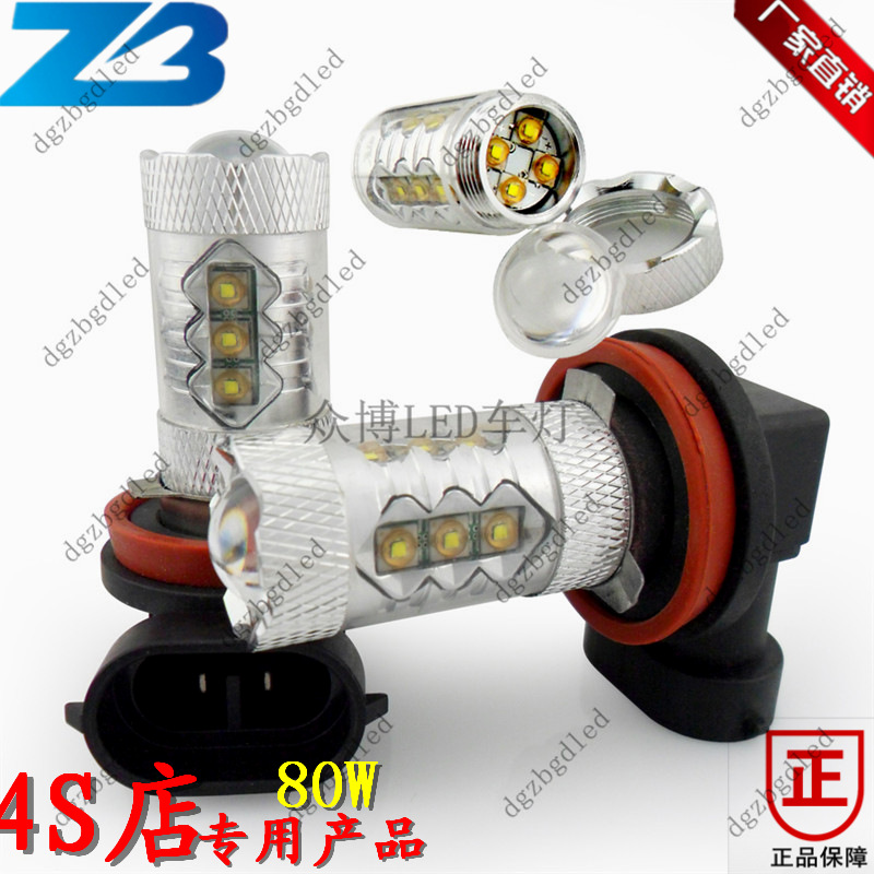 H11 80W   高亮霧燈 防霧燈 80車燈 H11 LED車燈 80W 廠傢直銷工廠,批發,進口,代購