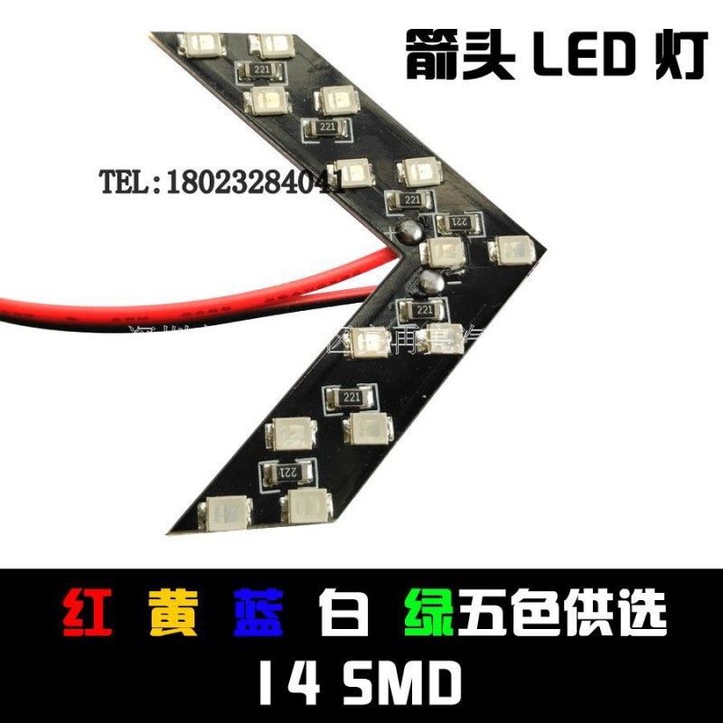 廠傢直銷：汽車後視鏡 隱藏式LED轉向指示燈 14SMD LED箭頭轉向燈批發・進口・工廠・代買・代購