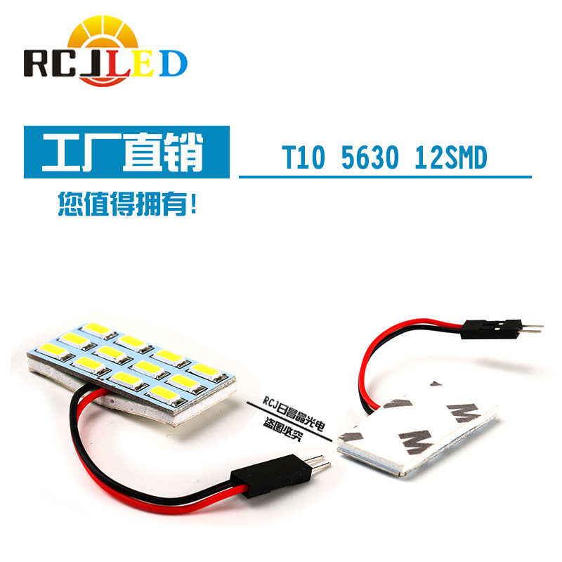 LED汽車車頂燈 5050 5630 12SMD 腳底/閱讀燈 12V 汽車燈板批發工廠,批發,進口,代購