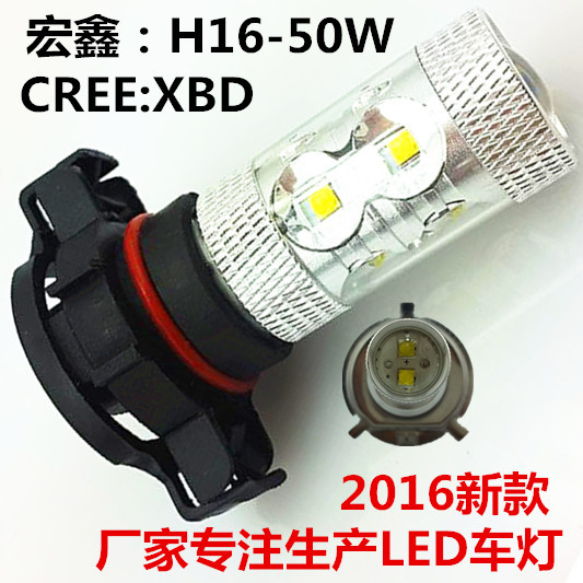 汽車LED霧燈 車燈大功率 CREE霧燈 H16-50W CREE芯片 大量生產工廠,批發,進口,代購