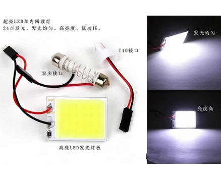 9W大功率COB燈板 LED通用型汽車閱讀燈 車廂燈 頂燈超高亮工廠,批發,進口,代購