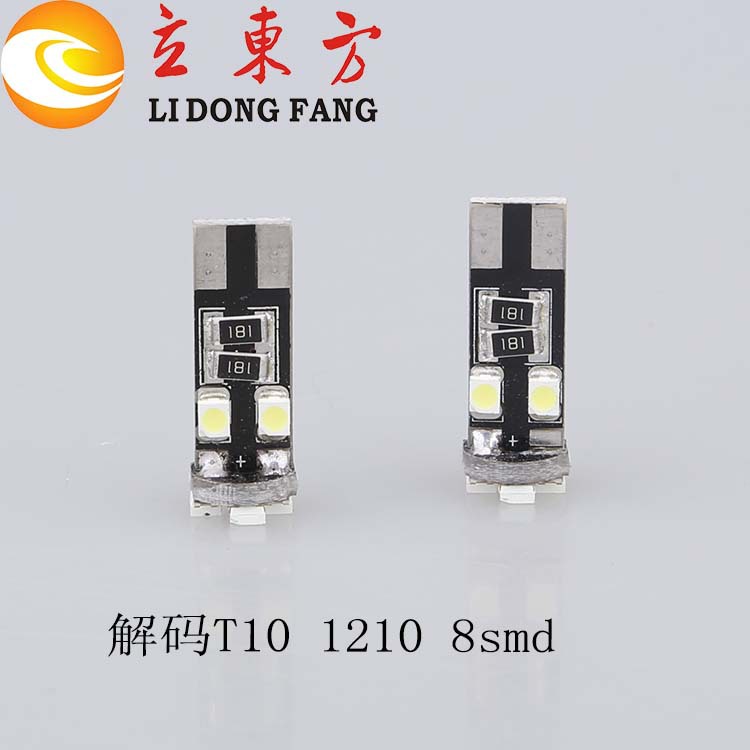 高亮解碼機表燈 T10-1210-8SMD 解碼LED車燈車頂燈牌照燈閱讀燈工廠,批發,進口,代購