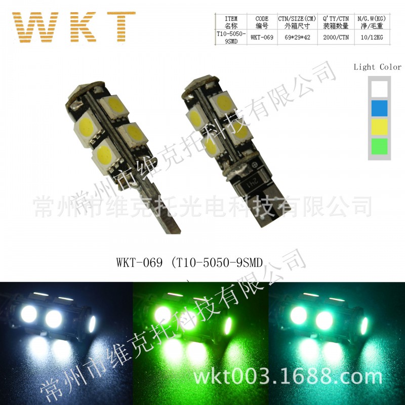 廠傢直銷 LED汽車燈 T10帶解碼  5050  9SMD 汽車LED示寬燈工廠,批發,進口,代購