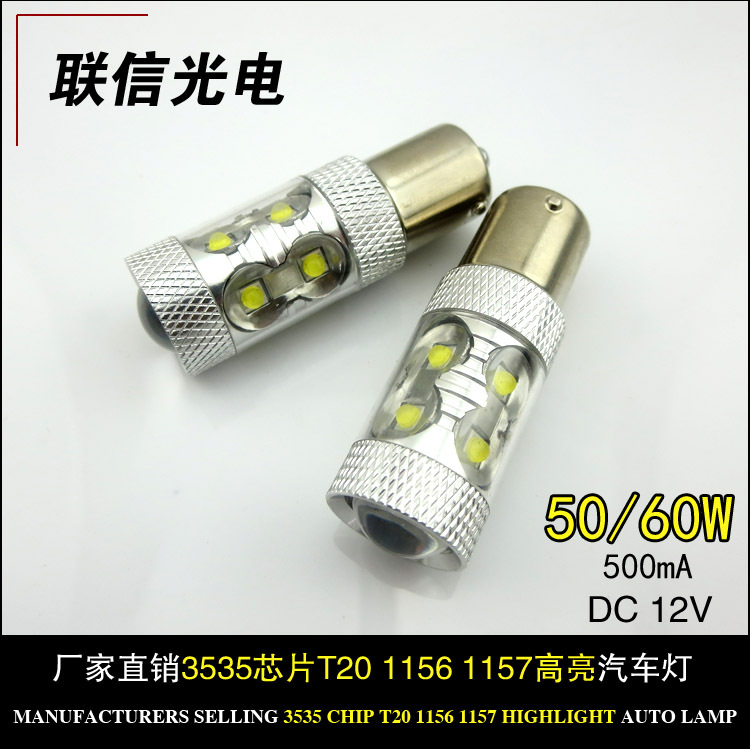 廠傢直銷LED汽車燈3535 T20 1156 1157 H7 H8LED轉向燈 剎車燈工廠,批發,進口,代購