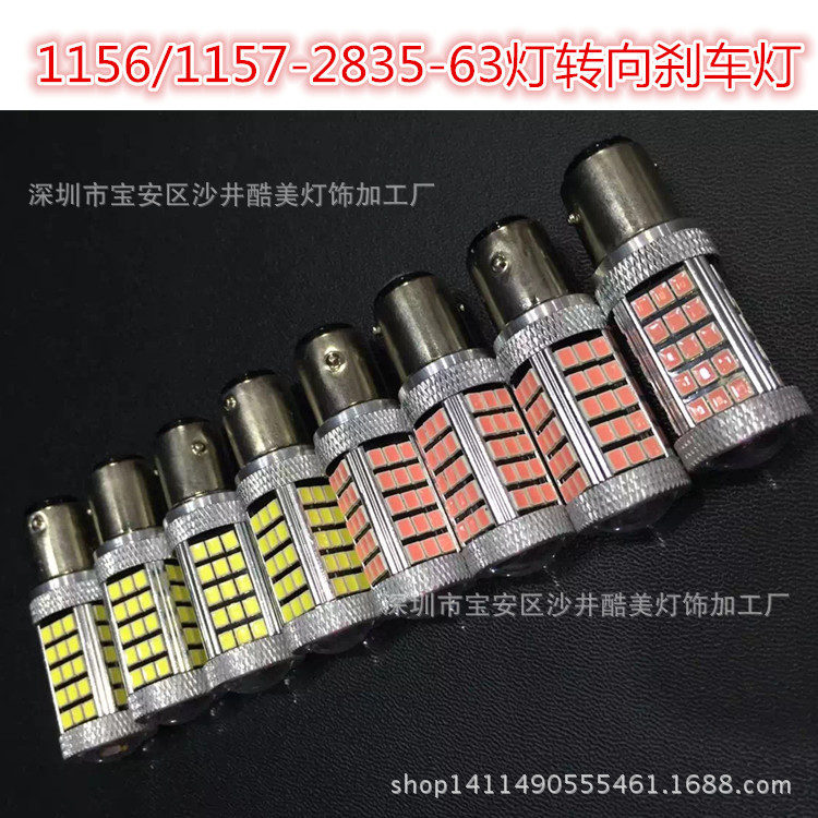 廠傢直銷 汽車LED燈2835 63SMD 霧燈H11/s25剎車轉向燈2835-63SMD工廠,批發,進口,代購